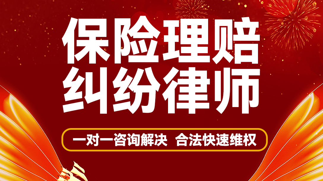 保险合同的误解：一个意外事故背后的财产保险理赔纠纷与法律反思